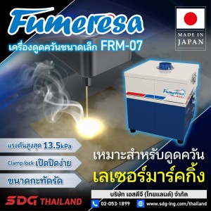 SDG Thailand